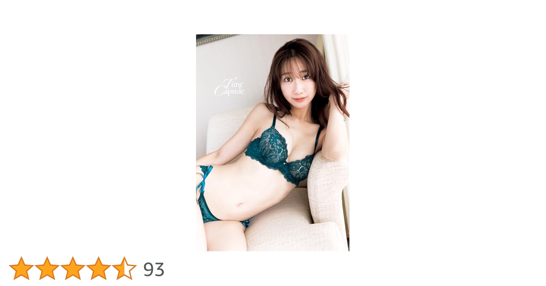 Amazon.co.jp: 柏木由紀完全版写真集『Time Capsule』 (YJ PHOTO